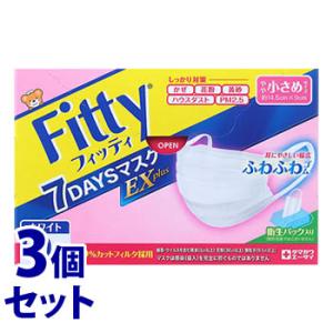 《セット販売》　玉川衛材 フィッティ 7DAYSマスクEX プラス やや小さめサイズ ホワイト (60枚)×3個セット　送料無料 マスク タマガワ 防災