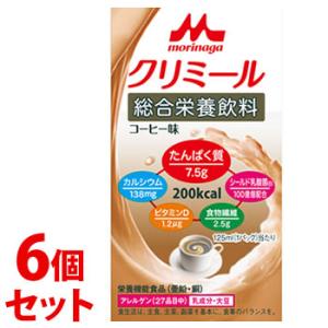 《セット販売》　森永乳業 エンジョイ クリミール コーヒー味 (125mL)×6個セット 栄養機能食品 亜鉛 銅　※軽減税率対象商品