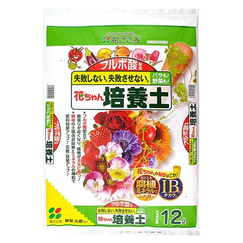 花ごころ 花ちゃん培養土ab (12L) 培養土 ガーデニング用品