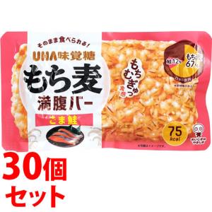 《セット販売》　UHA味覚糖 もち麦満腹バー ごま鮭 (55g)×30個セット レトルト食品　送料無料　※軽減税率対象商品｜kusurinofukutaro