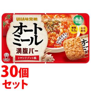 《セット販売》　UHA味覚糖 オートミール満腹バー トマトリゾット風 (55g)×30個セット レトルト食品　送料無料　※軽減税率対象商品