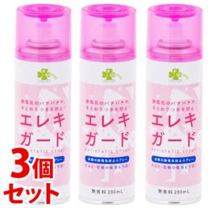 《セット販売》　くらしリズム エレキガード 無香料 (200mL)×3個セット 衣類の静電気防止スプ...