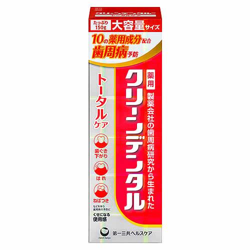 第一三共ヘルスケア クリーンデンタル トータルケア (150g) 歯磨き粉 ハミガキ粉　医薬部外品