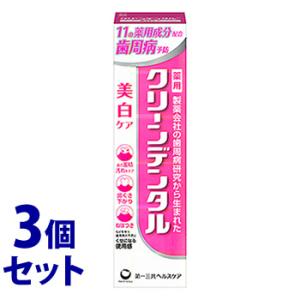 《セット販売》　第一三共ヘルスケア クリーンデンタル 美白ケア (100g)×3個セット 歯磨き粉 ハミガキ粉　医薬部外品｜kusurinofukutaro