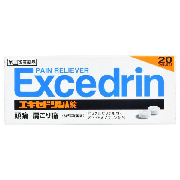 【第(2)類医薬品】ライオン エキセドリン A錠 (20錠) 解熱鎮痛薬 頭痛 肩こり痛 腰痛　【セ...