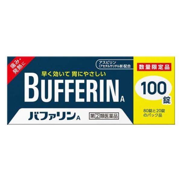 【第(2)類医薬品】ライオン バファリンA (100錠) 解熱鎮痛薬 頭痛 肩こり痛　【セルフメディ...