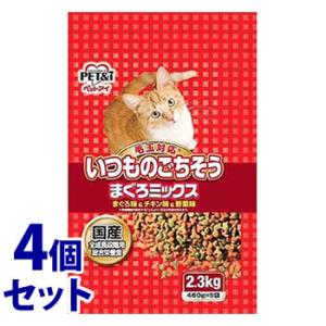 《セット販売》　ペットアイ いつものごちそう まぐろミックス (2.3kg)×4個セット キャットフード｜kusurinofukutaro