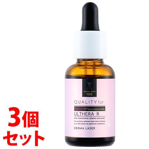 《セット販売》　クオリティファースト ダーマレーザー ウルセラR (30mL)×3個セット 美容液 ...