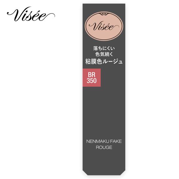 コーセー ヴィセ ネンマクフェイク ルージュ BR350 林檎の口づけ (3.8g) 口紅 VISE...