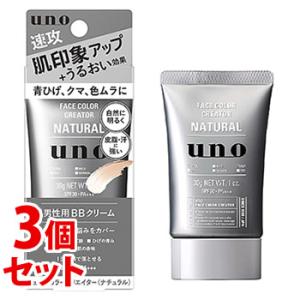 《セット販売》　ファイントゥデイ uno ウーノ フェイスカラークリエイター ナチュラル f SPF30 PA+++ (30g)×3個セット 男性用BBクリーム｜kusurinofukutaro