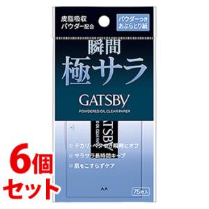 《セット販売》　マンダム ギャツビー パウダーつきあぶらとり紙 (75枚)×6個セット 化粧用雑貨 ...