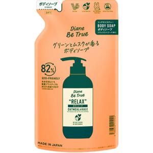 ダイアン ビートゥルー リッチモイスチャー ボディソープ リラックスベジーの香り つめかえ用 (340mL) 詰め替え用｜kusurinofukutaro