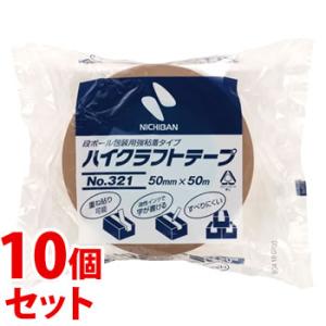 《セット販売》　ニチバン ハイクラフトテープ No.321 (1個)×10個セット 50mm×5m ...