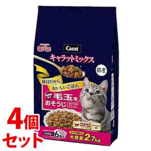 《セット販売》　ペットライン キャラットミックス 毛玉をおそうじ (2.7kg)×4個セット キャットフード　送料無料｜kusurinofukutaro