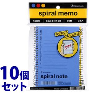 《セット販売》　マルマン スパイラルノート A6変形 横罫 N670A (3冊)×10個セット 6mm罫 18行 ノート メモ帳　送料無料｜kusurinofukutaro