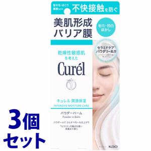 《セット販売》　花王 キュレル 潤浸保湿 パウダーバーム (34g)×3個セット curel　送料無料｜kusurinofukutaro