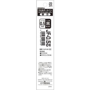 エマルジョン ZEBRA（ゼブラ） エマルジョンボールペン替芯 EQ07黒スラリ0.7替芯