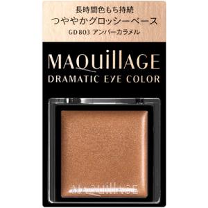 資生堂 マキアージュ ドラマティックアイカラー GD803 アンバーカラメル (0.8g) アイシャドウ｜kusurinofukutaro