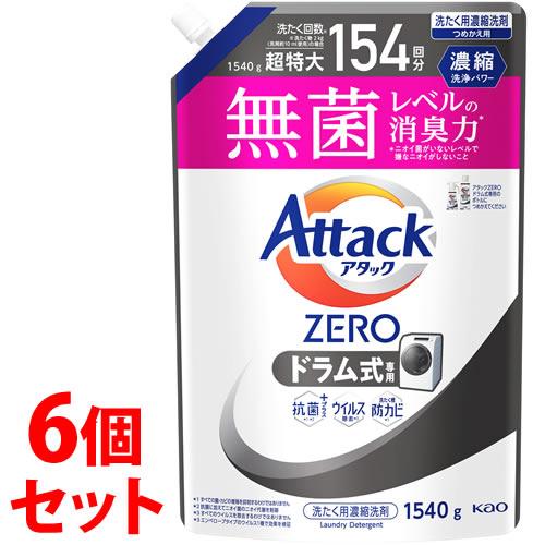 《セット販売》　花王 アタックZERO ドラム式専用 つめかえ用 (1540g)×6個セット 超特大...