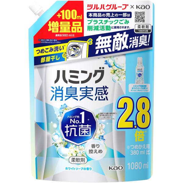 花王 ハミング 消臭実感 ホワイトソープの香り つめかえ用 (1080mL) 詰め替え用 柔軟剤 ツ...