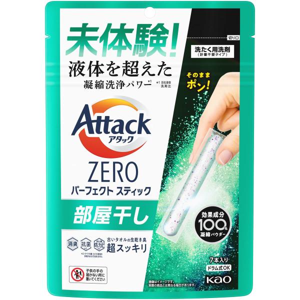 花王 アタックZERO パーフェクトスティック 部屋干し (7本) 計量不要タイプ 洗濯用合成洗剤 ...