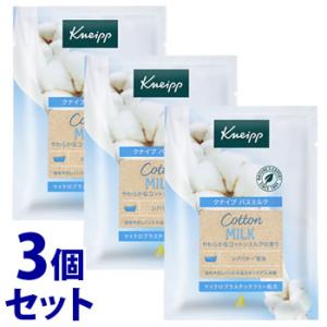 《セット販売》　クナイプ バスミルク コットンミルクの香り 1回分 (40mL)×3個セット 入浴剤 シアバター配合 保湿ケア KNEIPP｜kusurinofukutaro