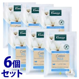 《セット販売》　クナイプ バスミルク コットンミルクの香り 1回分 (40mL)×6個セット 入浴剤 シアバター配合 保湿ケア KNEIPP｜kusurinofukutaro