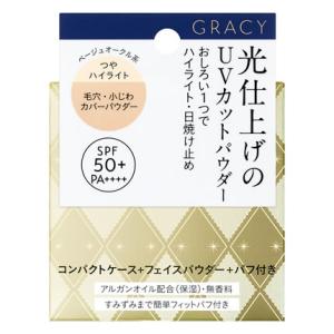 資生堂 グレイシィ 光仕上げパウダーUV ベージュオークル (7.5g) SPF50+ PA++++...