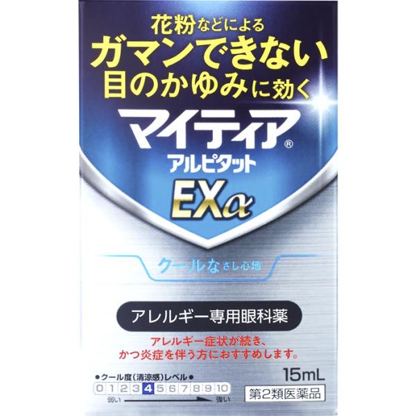 【第2類医薬品】第一三共ヘルスケア マイティア アルピタットEXα (15mL) アレルギー専用眼科...