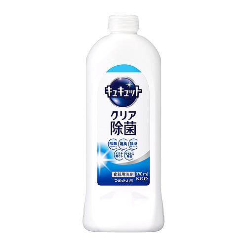 花王 キュキュット クリア除菌 つめかえ用 (370mL) 台所用合成洗剤 詰め替え用 食器用洗剤