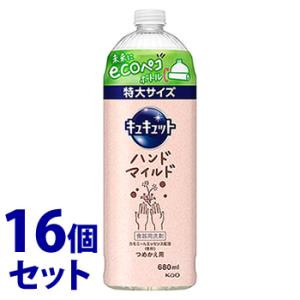 《セット販売》　花王 キュキュット ハンドマイルド カモミールの香り つめかえ用 (680mL)×16個セット 詰め替え用　送料無料｜kusurinofukutaro