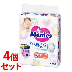 《セット販売》　花王 メリーズ エアスルー テープ 新生児用 5000gまで (68枚)×4個セット 男女共用 ベビー用紙おむつ テープタイプ　送料無料｜kusurinofukutaro