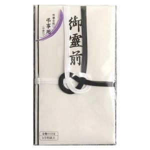 マルアイ 仏金封 黒白7本 御霊前 (1枚) のし袋 不祝儀袋 弔事用 通夜 告別式 香典袋 MARUAI｜kusurinofukutaro