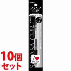 《セット販売》　ゼブラ サラサクリップ 0.7mm 黒 ジェルボールペン P-JJB15-BK (1本)×10個セット ボールペン｜kusurinofukutaro