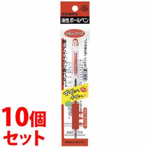 《セット販売》　ゼブラ ジムノック 0.7mm 赤 油性ボールペン P-KRB-100-R (1本)×10個セット ボールペン｜kusurinofukutaro
