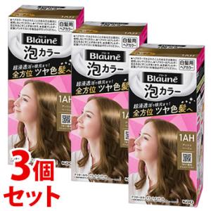 《セット販売》　花王 ブローネ 泡カラー 1AH アッシュベージュ (1セット)×3個セット 白髪用ヘアカラー 白髪染め　医薬部外品｜kusurinofukutaro