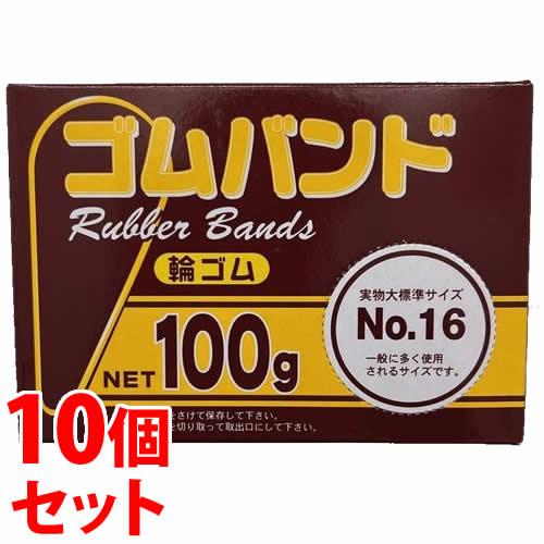 《セット販売》　たんぽぽ ゴムバンド No.16 (100g)×10個セット タンポポ 輪ゴム