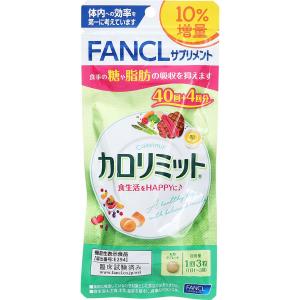 ファンケル プレミアムカロリミット 40日分 (160粒) 機能性表示食品