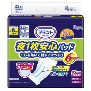 セット販売》 くらしリズム ライフラッグ 朝まで1枚 超吸収尿とり