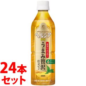 キリン ヘルシア緑茶 角ボトル ( 350ml×24本入 )/ ヘルシア 特保