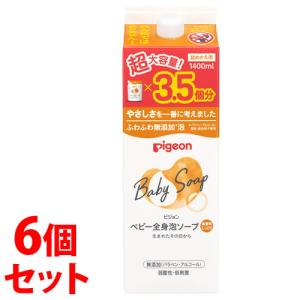 《セット販売》　ピジョン 全身泡ソープ しっとり つめかえ用 (1400mL)×6個セット 詰め替え用 3.5回分 ベビー用ボディソープ ベビーソープ