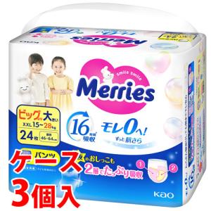 《ケース》　花王 メリーズ エアスルー パンツ ビッグより大きいサイズ 15-28kg (24枚)×3個 男女共用 パンツタイプ ベビー用紙おむつ