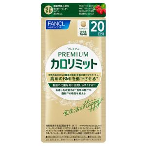 くらしリズム ナップル 抑脂サプリ+エラグ酸 30日分(180粒) ダイエット