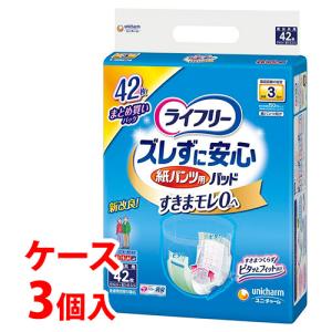 ライフリー 一晩中あんしん 夜用 4回吸収 55cmロング 1パック （42枚