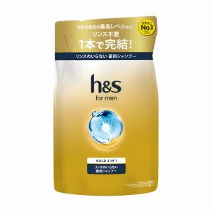 h&s for men ゴールド 2in1 リンスのいらない薬用シャンプー 詰め替え