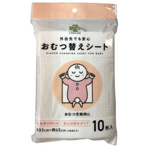 くらしリズム おむつ替えシート (10枚) ベビー用 オムツ交換シート