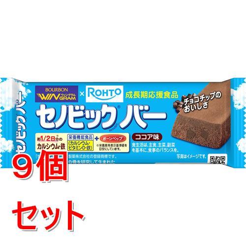 《セット販売》 ブルボン ウィングラム　セノビックバーココア味　(３７ｇ)×９個セット　※軽減税率対...