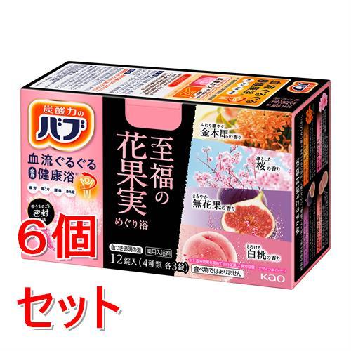 《セット販売》 花王 バブ　至福の花果実めぐり浴　(１２錠)×６個セット 入浴剤 炭酸 血行 医薬部...