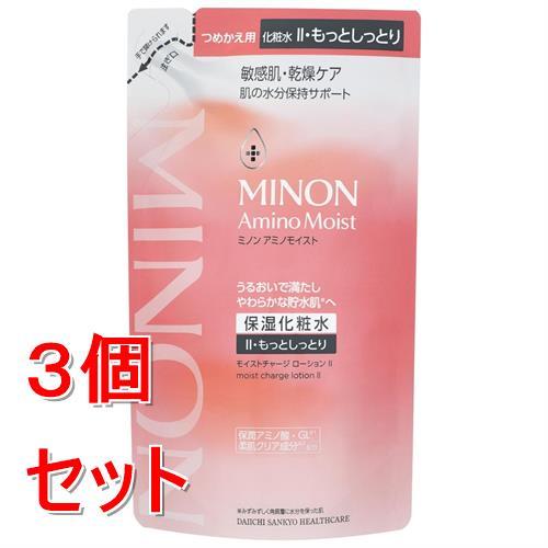 《セット販売》 第一三共 ミノン アミノモイスト モイストチャージ ローション II  もっとしっと...