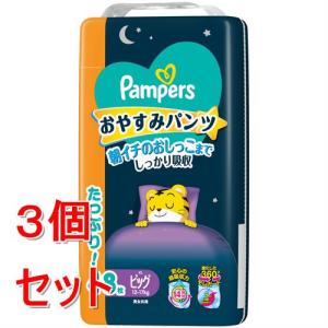 《セット販売》 P&G パンパース　おやすみパンツ　UJ　ビッグ　(48枚)×3個セット オムツ